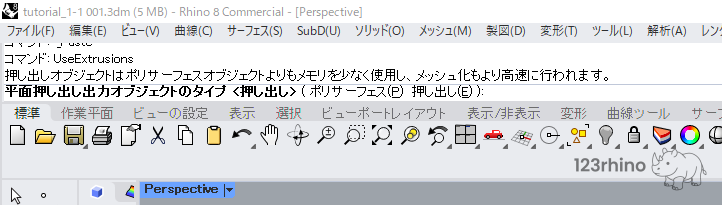UseExtrusions（押し出しオブジェクトの設定）